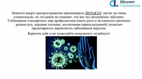 Инфекция сегодня