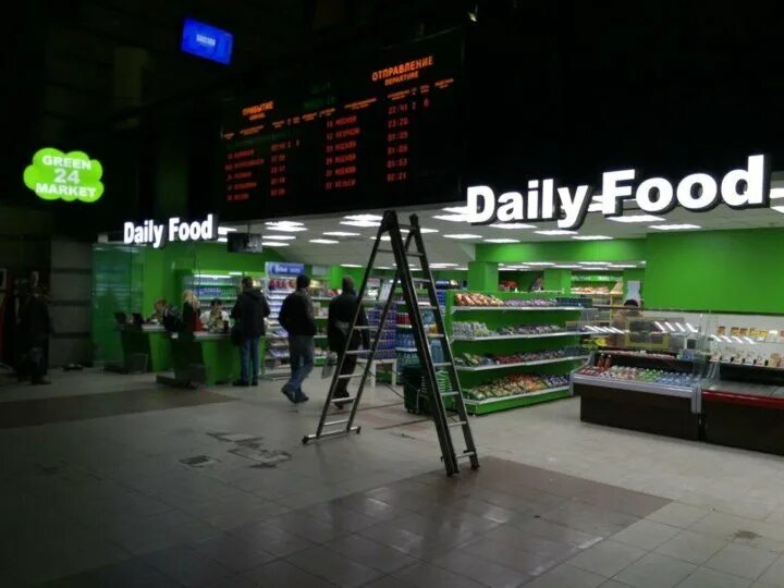 Дэйли фуд. Дэйли фуд магазин. Daily food Санкт-Петербург. Daily food Московский вокзал. Дейли екатеринбург