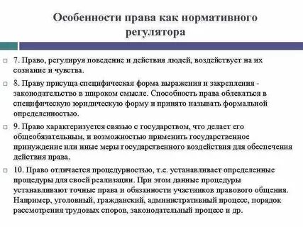 Правила и стандарты поведения регулирующие взаимодействие