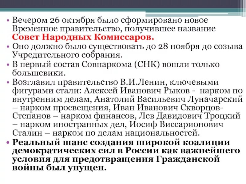 Что такое снк в истории. Что такое снк в истории