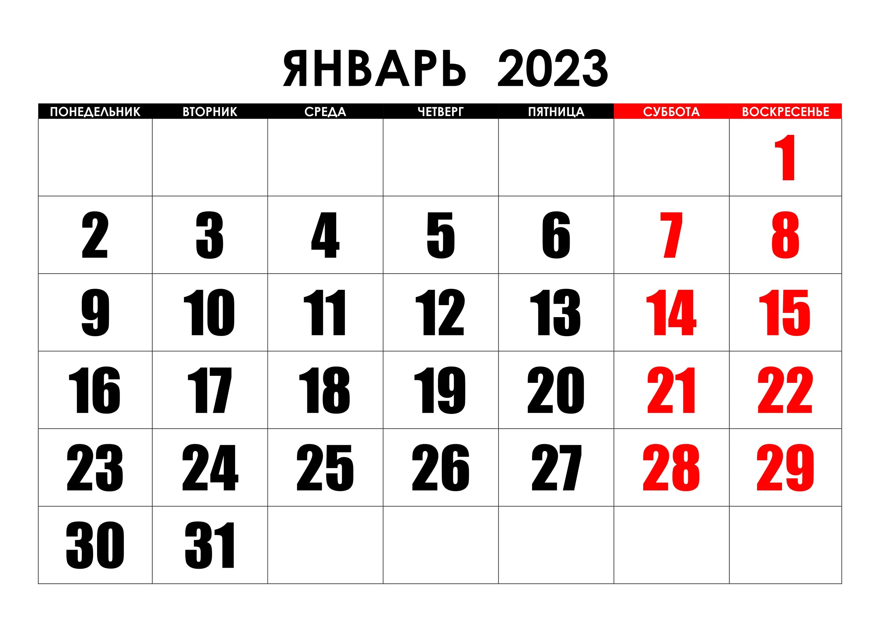 Январь 14 календарь. Календарь на май 2025 года. календарь на май 2025 года. календарь март 2025. календарь июнь 2025.