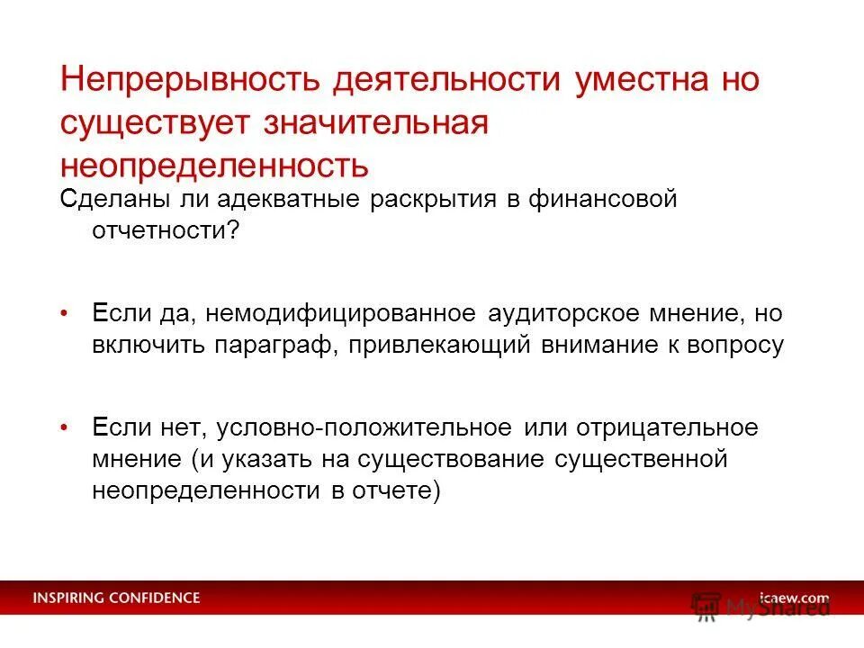 существование значительный