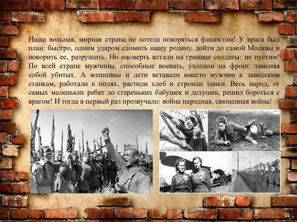 Сочинение подвиг мирного населения в годы вов