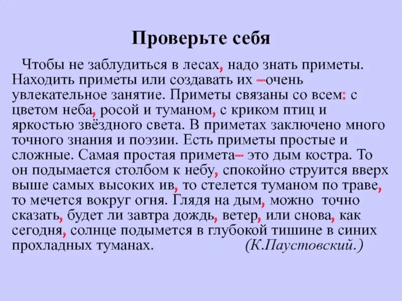 Чтобы не заблудиться в лесах надо знать приметы находить приметы или. Чтобы не заблудиться в лесах надо знать. Находить приметы или самим создавать их очень увлекательное занятие. Что надо знать чтобы не заблудиться в лесу.