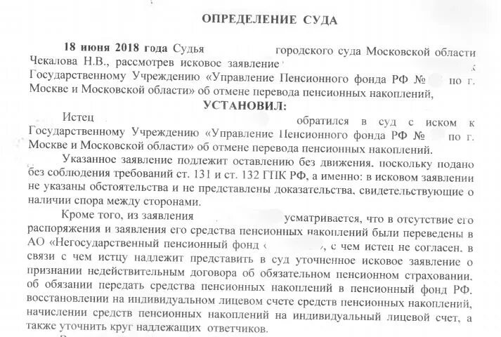 Ходатайство ответчика о замене ненадлежащего ответчика. Ходатайство о смене ненадлежащего ответчика. Ходатайство ответчика о ненадлежащем ответчике. Ходатайство о ненадлежащем ответчике. Иск замена ответчика