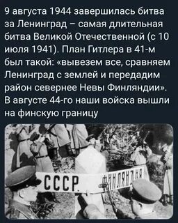 Когда завершилась битва за ленинград