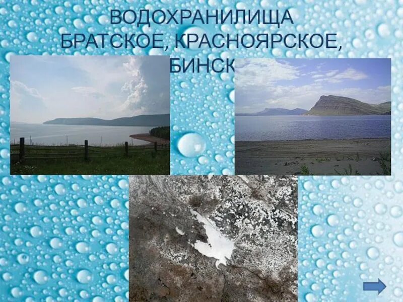 Водные ресурсы старшая группа. Водные ресурсы земли старшая группа. Занятие водные ресурсы земли в старшей группе. Водные ресурсы земли для детей старшей группы. Конспект водные ресурсы в старшей группе