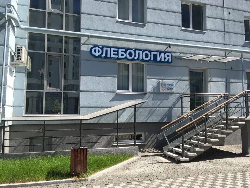 васкул клиник. клиника флебологии рязань. эст клиник рязань. васкул клиник рязань официальный сайт врачи. васкул клиник рязань.