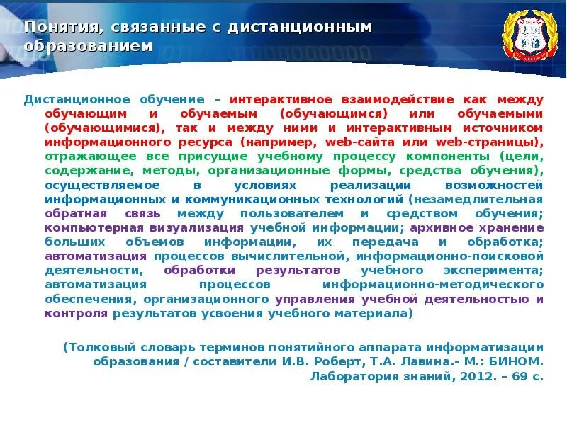 Университет синергия аккредитация. Аккредитованную испытательную лабораторию. Дистанционное аккредитация. Аккредитация грунтовой лаборатории. Аккредитация диплома.