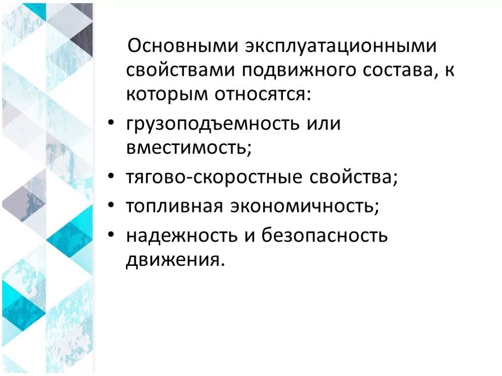 Анализ эксплуатационных характеристик. Технические и эксплуатационные характеристики эвм. Эксплуатационно важные характеристики. Эксплуатационно важные характеристики. Эксплуатационно важные характеристики.