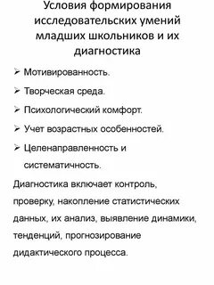 Развитие исследовательских умений дошкольников