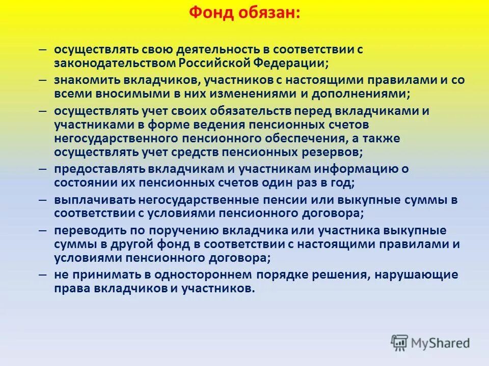 Проверка работоспособности противопожарного водопровода. Опасные объекты гражданской ответственности. Обязан осуществить регистрацию в. Категории ремонтного персонала по электробезопасности. Регистрации индивидуального предпринимателя что это.