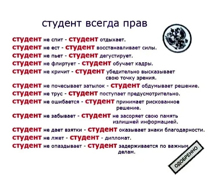 Студент определение слова. Шуточные советы первокурсникам. шуточные советы студентам. прикольные памятки для студентов. прикольные советы для первокурсников.