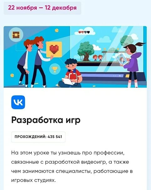 Урок цифры разработка игр. Сертификат урок цифры разработка игр. Урок цифры текущий урок. Сертификат урок цифры.