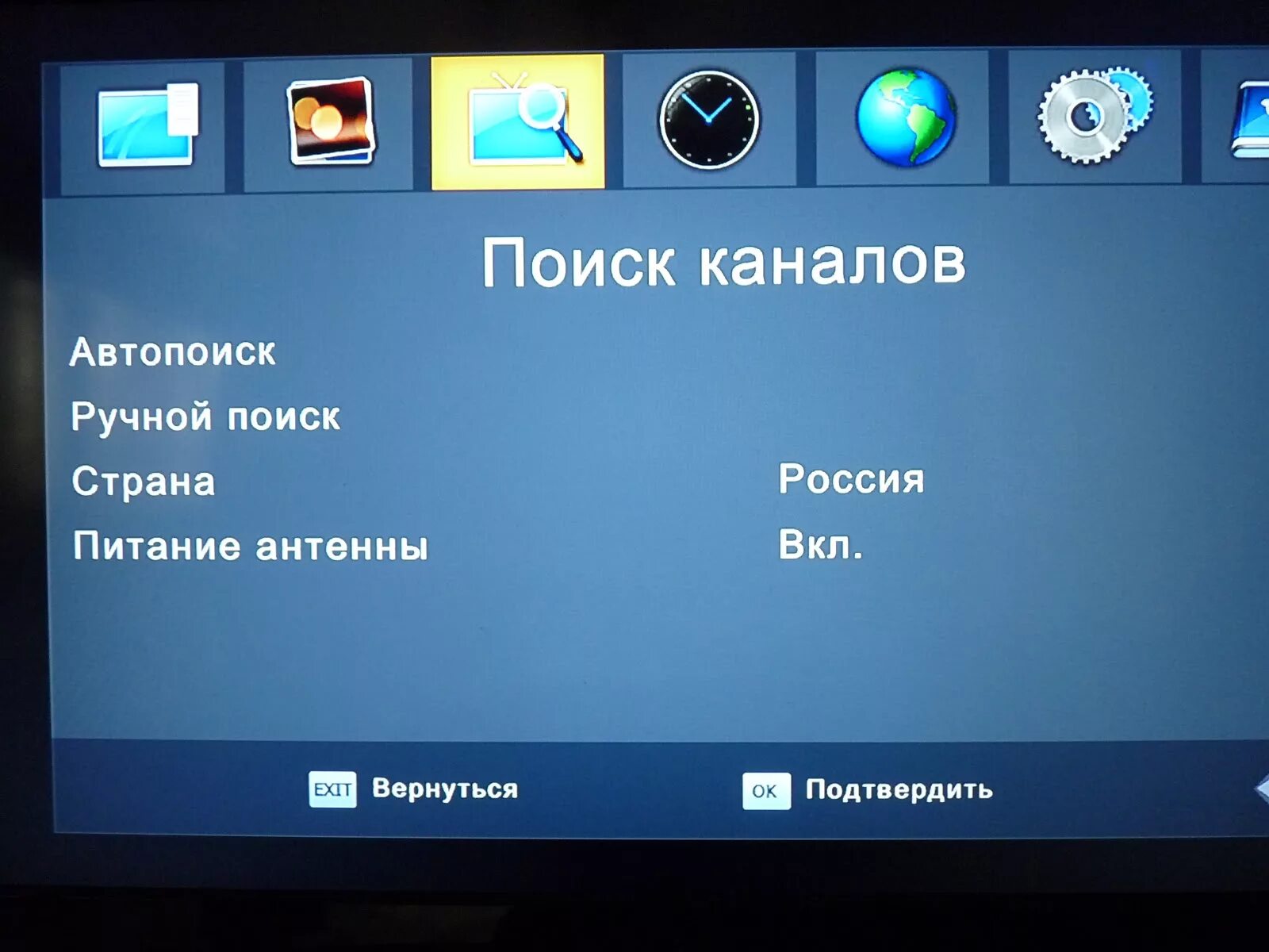 Перестал работать тв приставка. Меню цифровой приставки для телевизора. Приставка ТВ для телевизора меню. Меню телевизор цифровое Телевидение. Меню цифровой приставки цифрового телевидения.