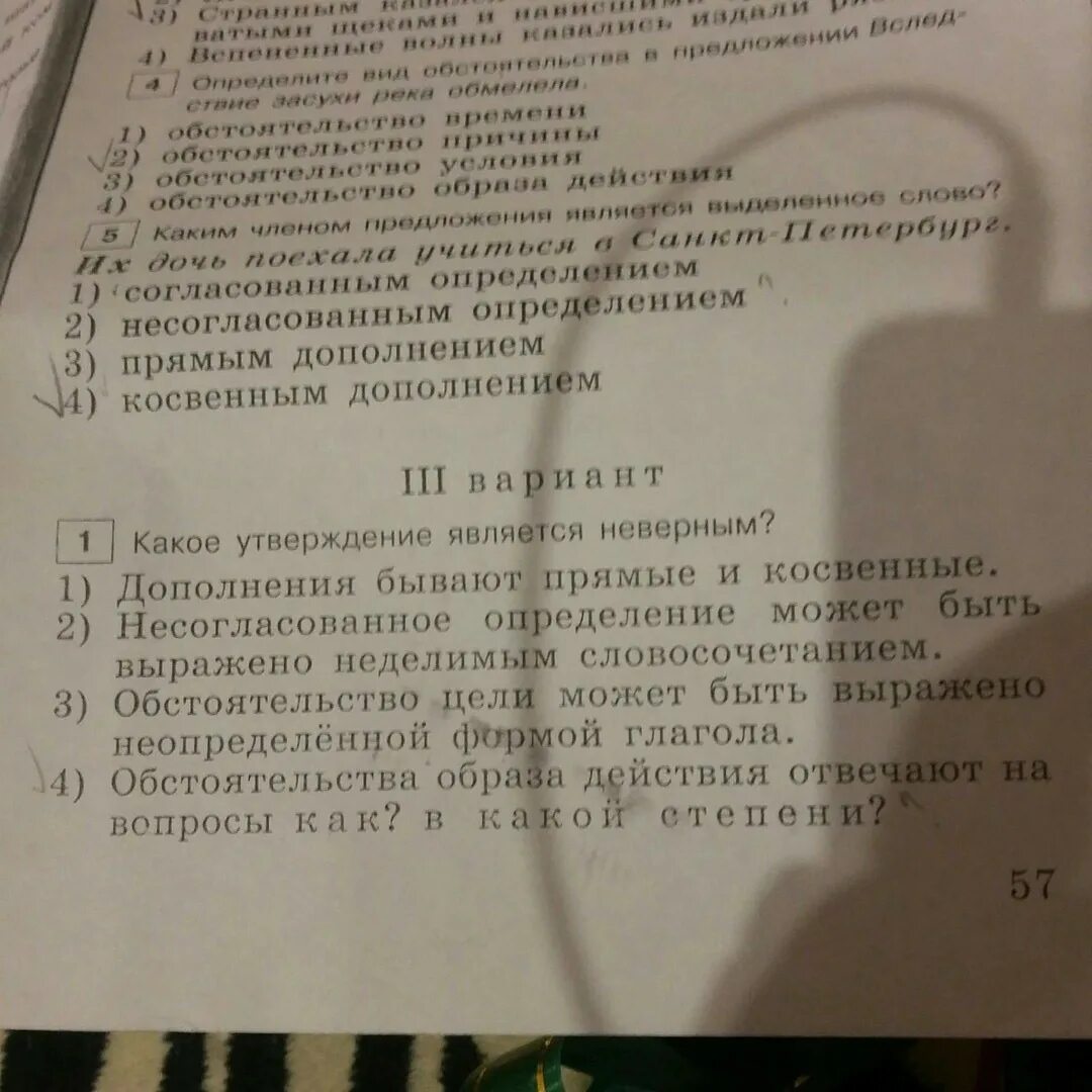 Облако закрыло солнце корни деревьев питают листья городские. Гдз по русскому языку 8 класс ладыженская 124. Существительное как дополнение примеры. Выпишите предложение. Выпишите предложения в которых дополнение выражено.