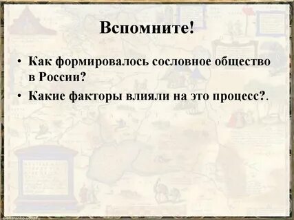 Какой тип общества сформировался в этих странах