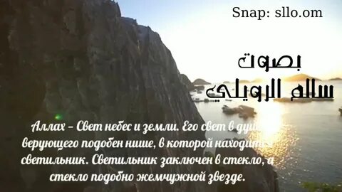 Ты свет небес и земли
