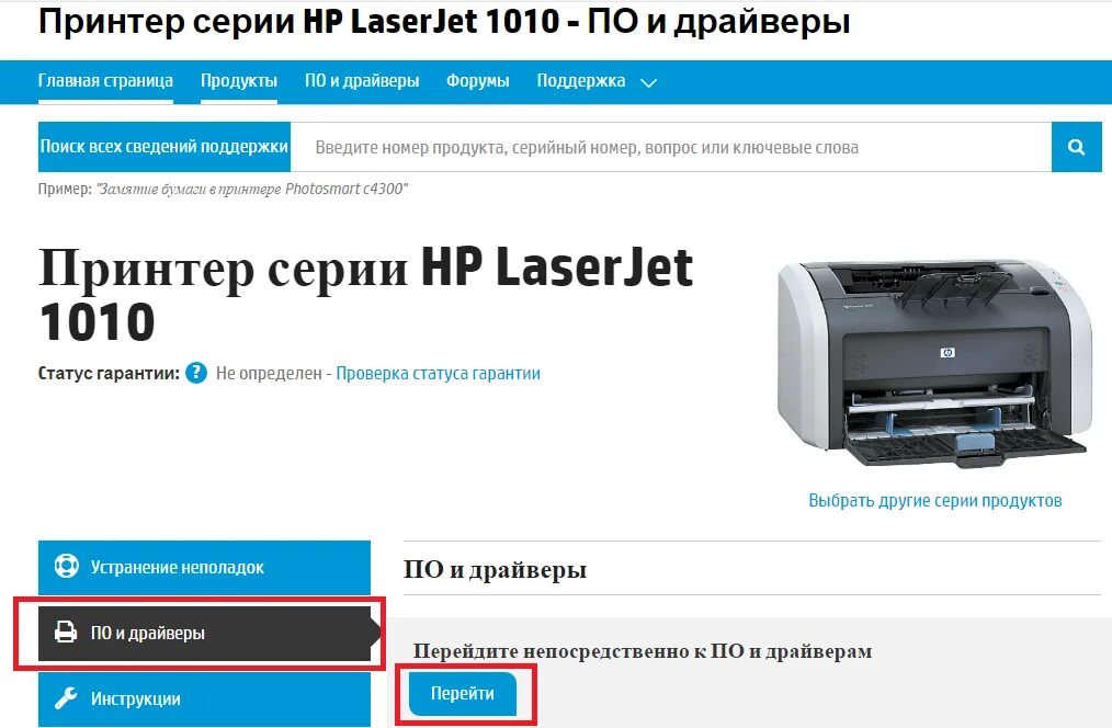 Подключить laserjet 1010 к windows 10. Принтер hp laserjet 1010. драйвер для принтера hp laserjet 1010. прога принтера hp laserjet 1010. hp laserjet 1010 принтер ustanovka.