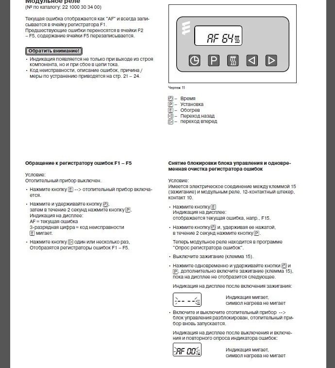 Запарься с Вебасто - Volkswagen Multivan (T5), 2 л, 2010 года электроника DRIVE2