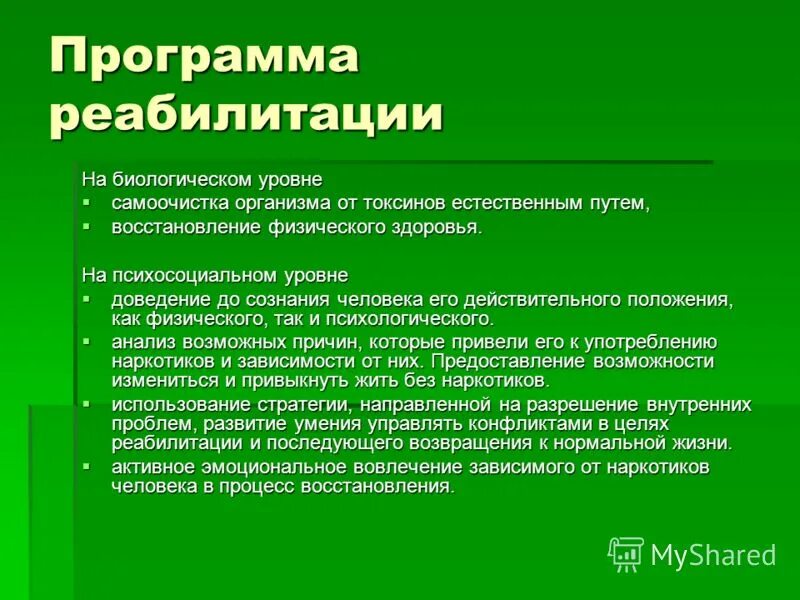 методы реабилитации психических больных. психосоциальная реабилитация психически больных. реабилитация психических больных. технология гарантированного обучения кратко. психосоциальные методы реабилитации.
