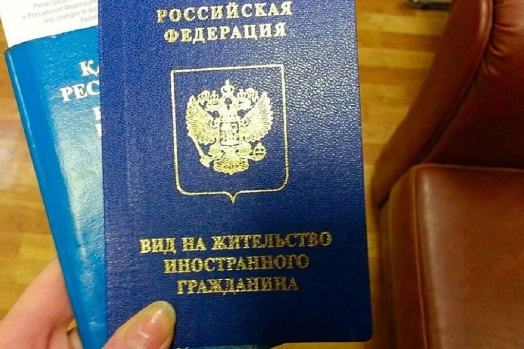 Вид на жительство. Вид на жительство в России. Вид на жительство иностранного гражданина.