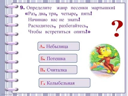 Песню раз рассказ