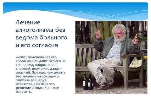 С ее ведома