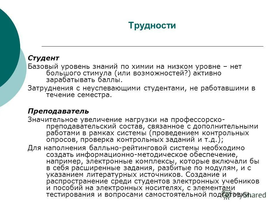 Работоспособность студентов в течение суток. Студент в течение семестра. Периоды работоспособности студента. Уровень знаний в течение семестра. Социальное положение студента.