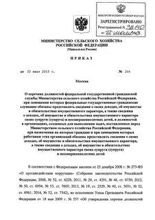 Указ 557 2009