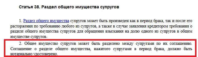 Отступление от равенства долей при разделе