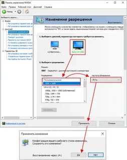 Как установить частоту экрана