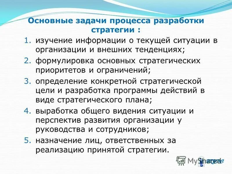 заблаговременная и непосредственная подготовка. этапы цикла деминга. практические рекомендации. основы организации и проведения специальных операций. определение специальных действий.