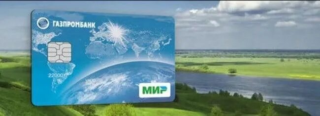 Новая карта газпромбанка. Газпромбанк карта мир. Газпромбанк дебетовая карта. Газпромбанк карта мир. Защита карты газпромбанк.