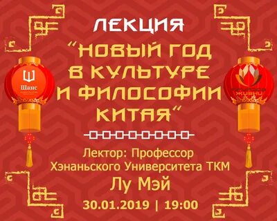 Программа мероприятий китайский новый год в москве