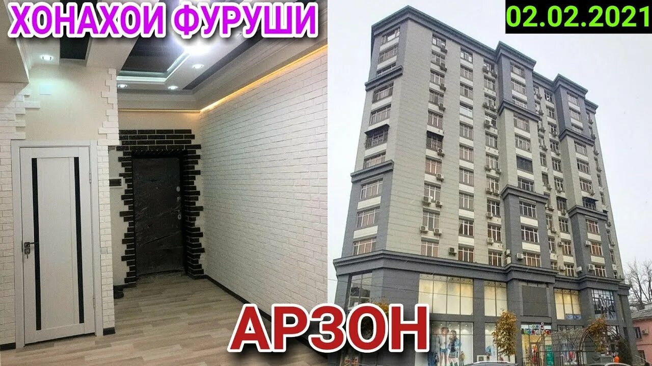 Хонахои фуруши душанбе. Квартира арзон дар Душанбе. Квартира фуруши дар Душанбе 2021. Хонаи квартира дар Душанбе. Хонаи фуруши дар район замини 2022.