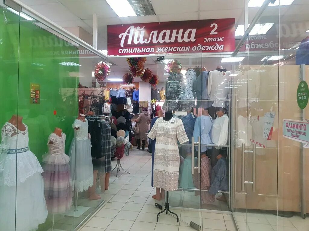 Магазины в ижевске. Интернет магазины ижевска одежда. Интернет магазины ижевска одежда. Магазин одежды l. Женская одежда магазин perzoni.