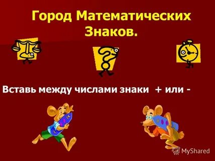Число г