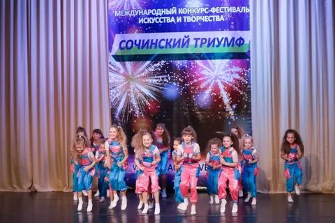 Международные конкурсы сочи