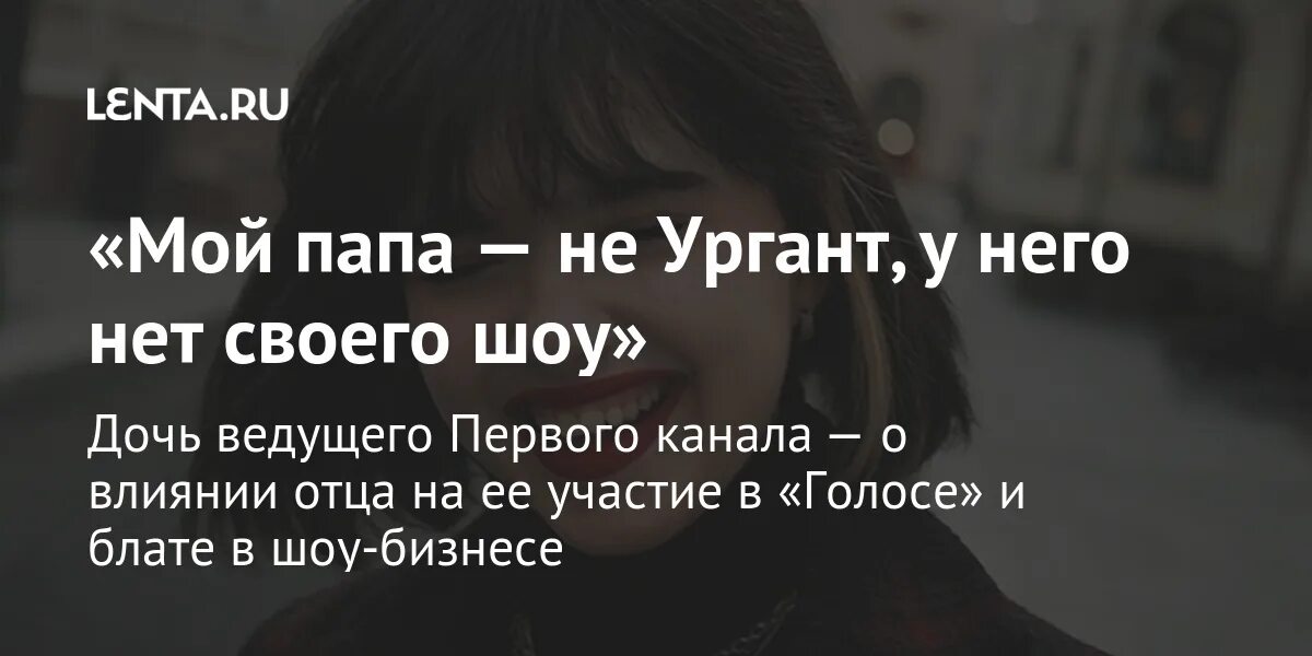 дочь согласилась