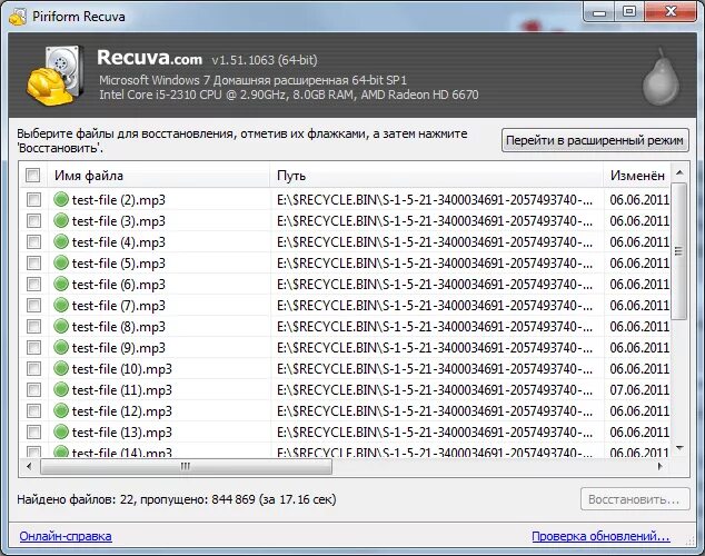 File recovery как восстановить файлы. Программа для восстановления файлов. профессионал восстановление удаленных файлов. лучшие программы для восстановления данных. recovery программа для восстановления файлов.