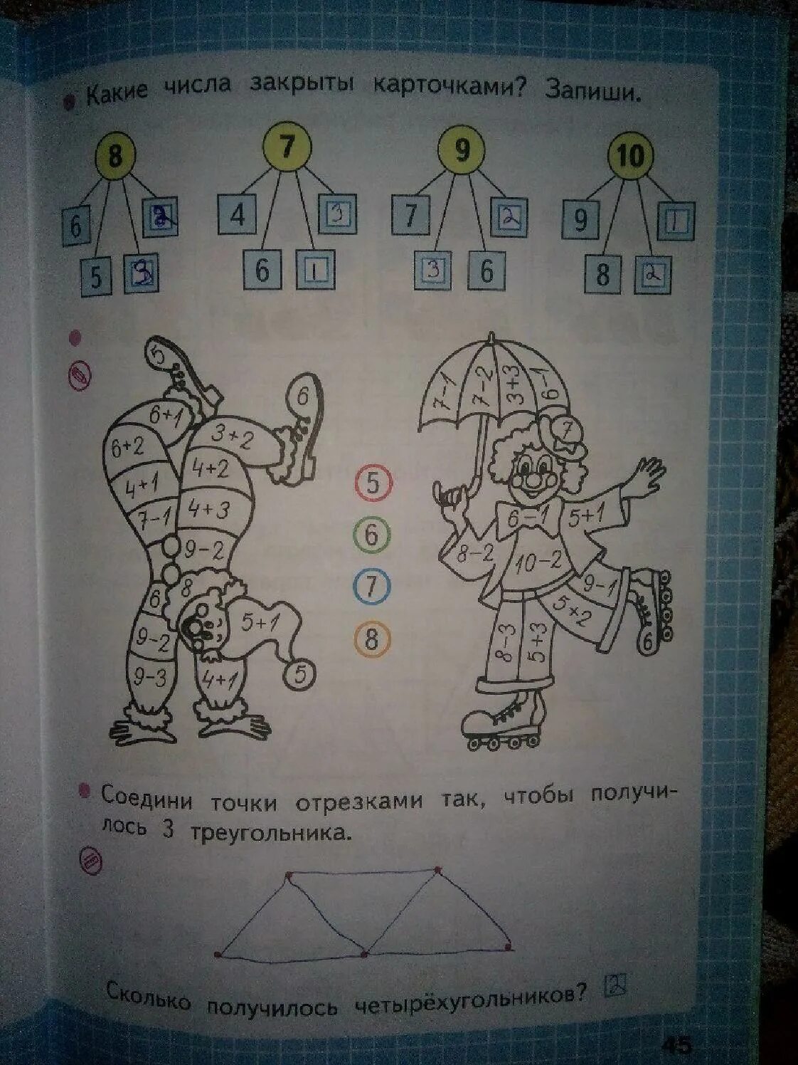 Ответы стр 45. Математика 1 класс рабочая тетрадь 1 часть 45. Математика Моро тетрадь 1 класс стр 45. Математика 1 класс рабочая тетрадь стр 44-45. Математика 1 класс рабочая тетрадь 1 часть стр 45.