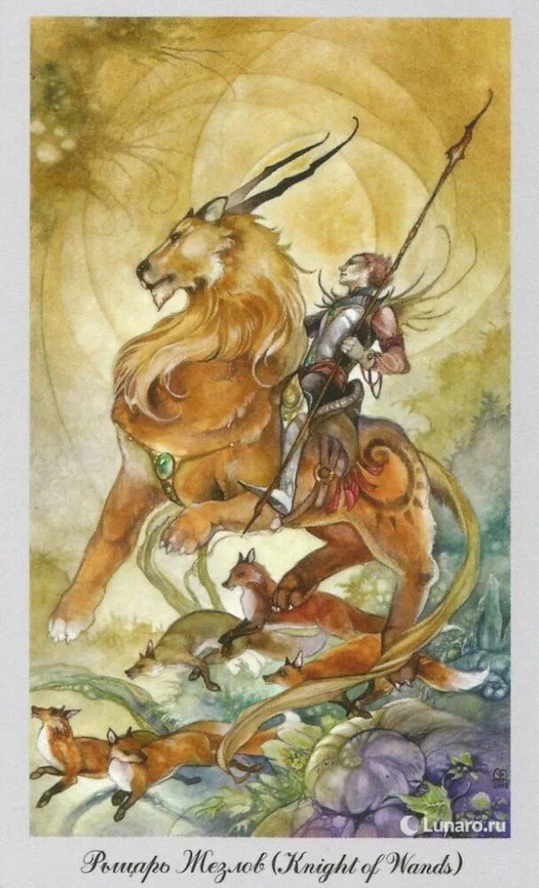 Рыцарь жезлов колесо года. Карта рыцарь жезлов таро уэйта. Всадник жезлов торо иллюмината. Рыцарь жезлов таро уэйта. Рыцарь жезлов таро уэйта.