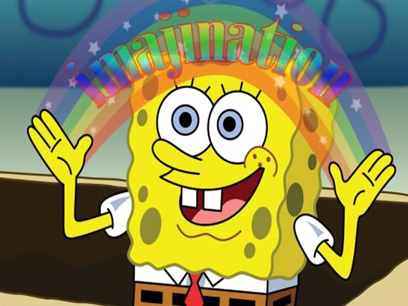Мем спанч боб воображение. Функции творческого воображения. Тут деятельно работали воображение свежий. Тут деятельно работали воображение свежий. Роль воображения в жизни человека.