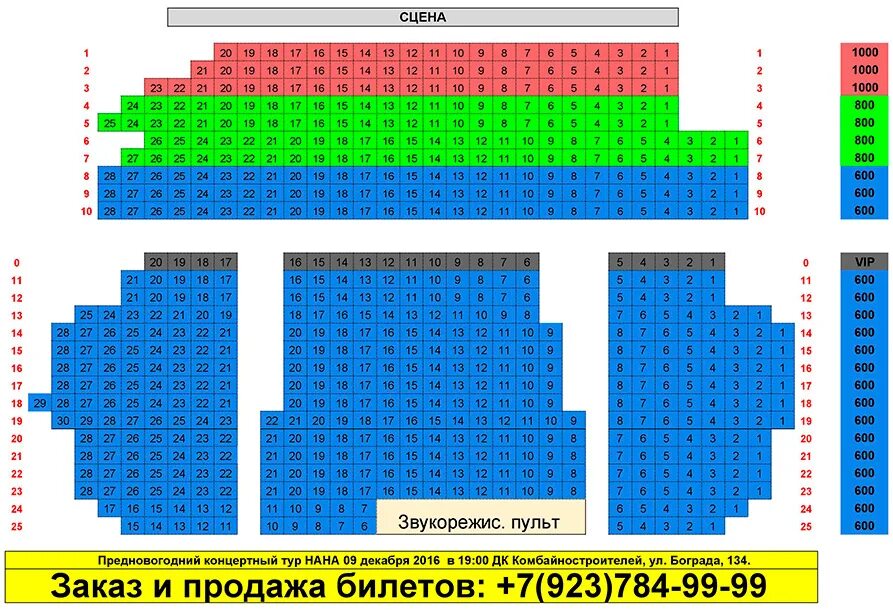 Иван Еремеенко - Stand Up Илья Соболев
