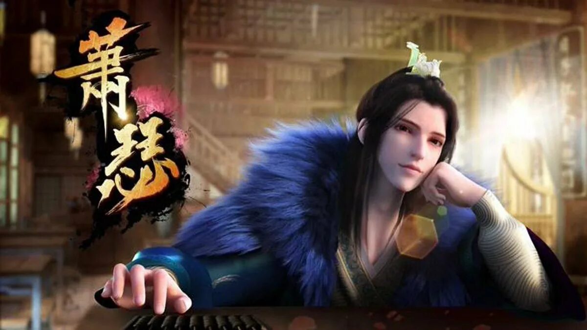 Xiao xiao песня. Сяо се ювенильная песнь. shao nian ge xing персонажи. линь хуан рай монстров. дунхуа &quot;xiao li and hupo&quot;.