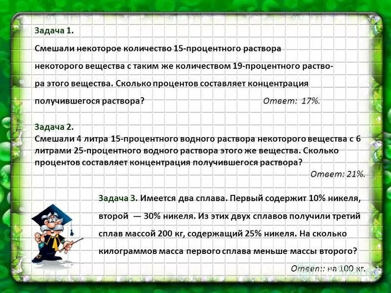 комбинированная задача по химии. комбинированная презентация. смешанные задачи. наследование альбинизма у человека. комбинированные задачи.
