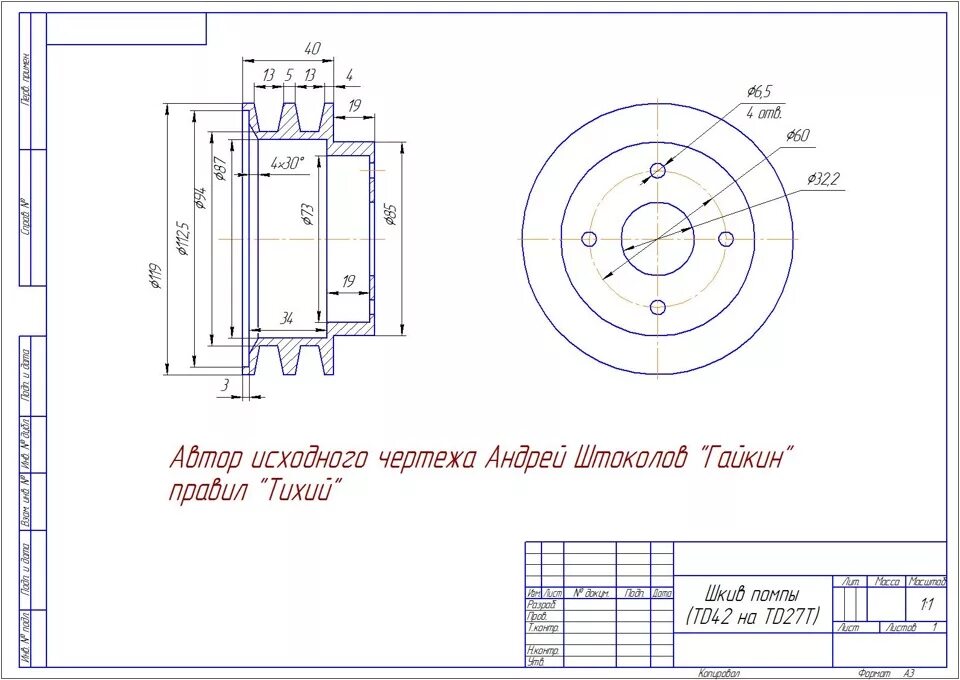 Шкив помпы ГАЗ 53 чертеж. Шкив помпы ЗМЗ 402 чертеж. Шкив помпы ВАЗ 2101 чертеж. Шкив коленвала ГАЗ 53 чертеж.