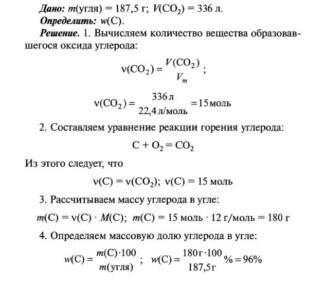 Вычислите в процентах массовую долю углерода