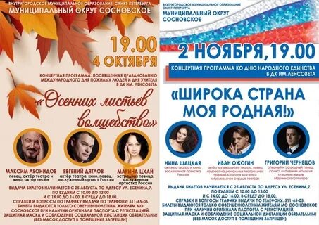 Сценарий золотая осень концерт